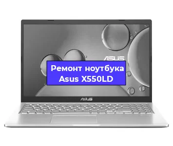 Замена батарейки bios на ноутбуке Asus X550LD в Тюмени